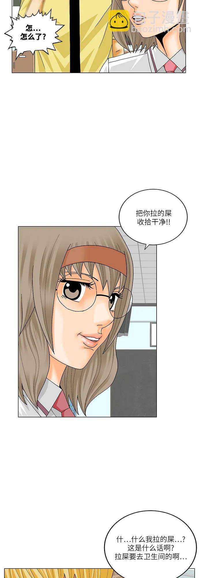 最強傳說姜海孝 - 第208話 - 3