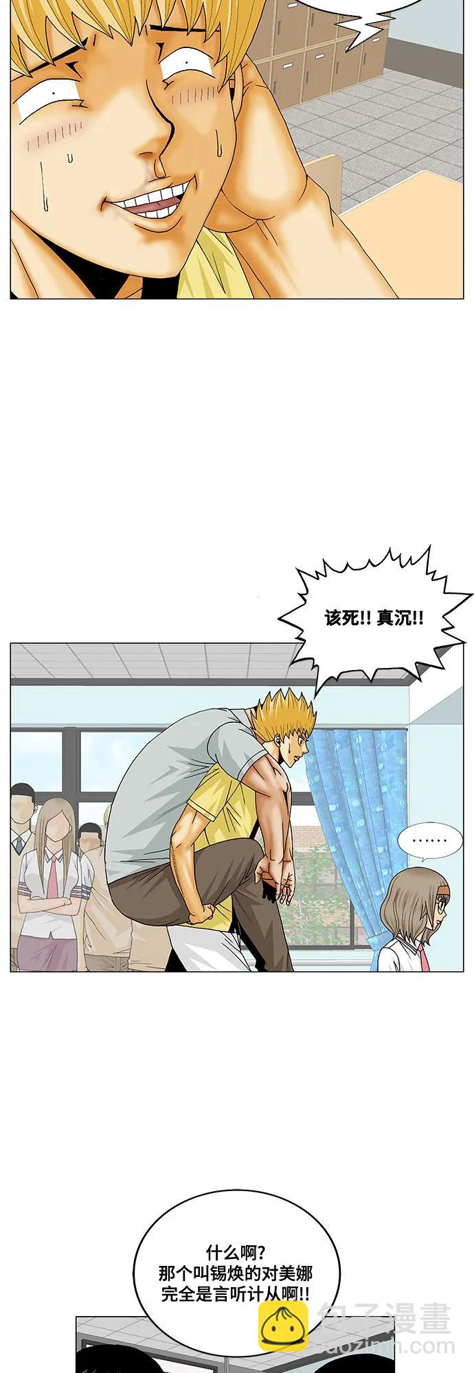 最強傳說姜海孝 - 第208話 - 4