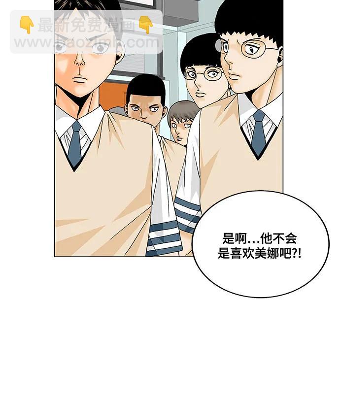 最強傳說姜海孝 - 第208話 - 5