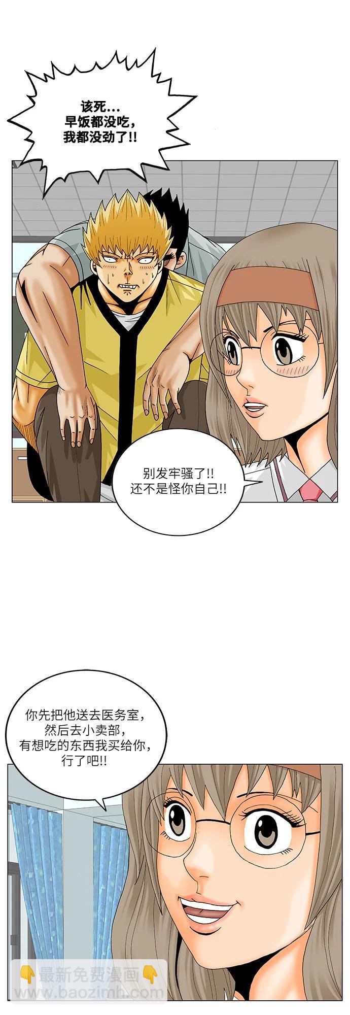 最強傳說姜海孝 - 第208話 - 6
