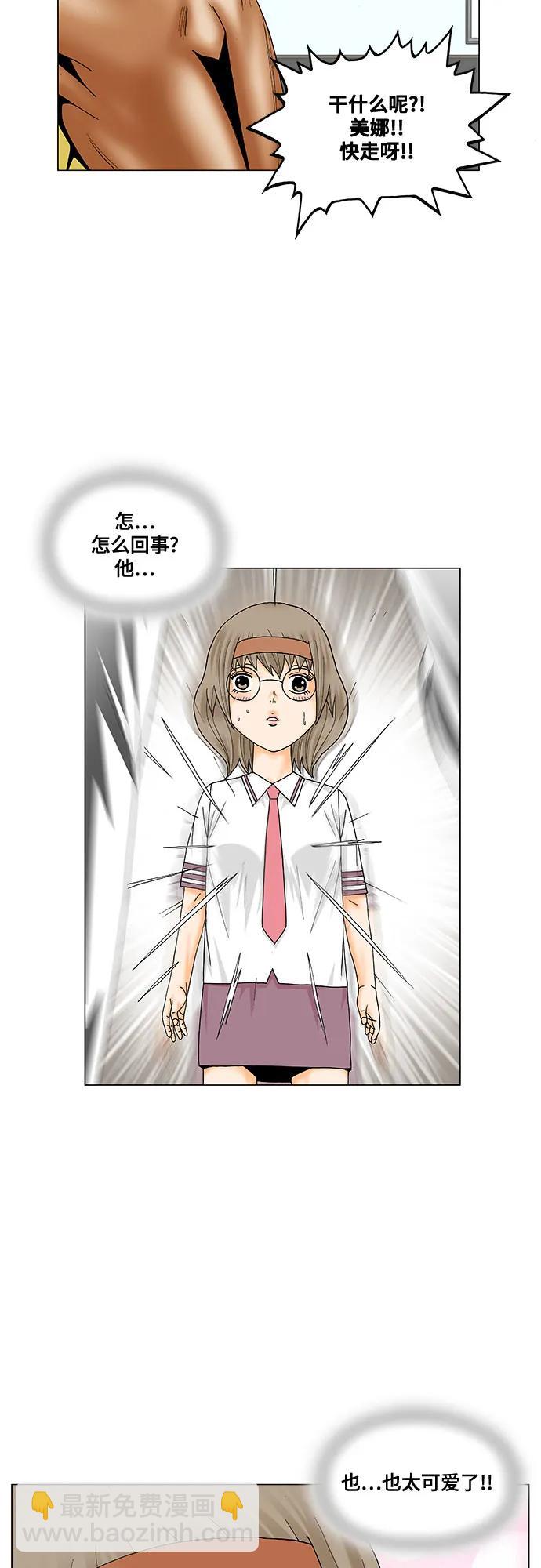 最強傳說姜海孝 - 第208話 - 1