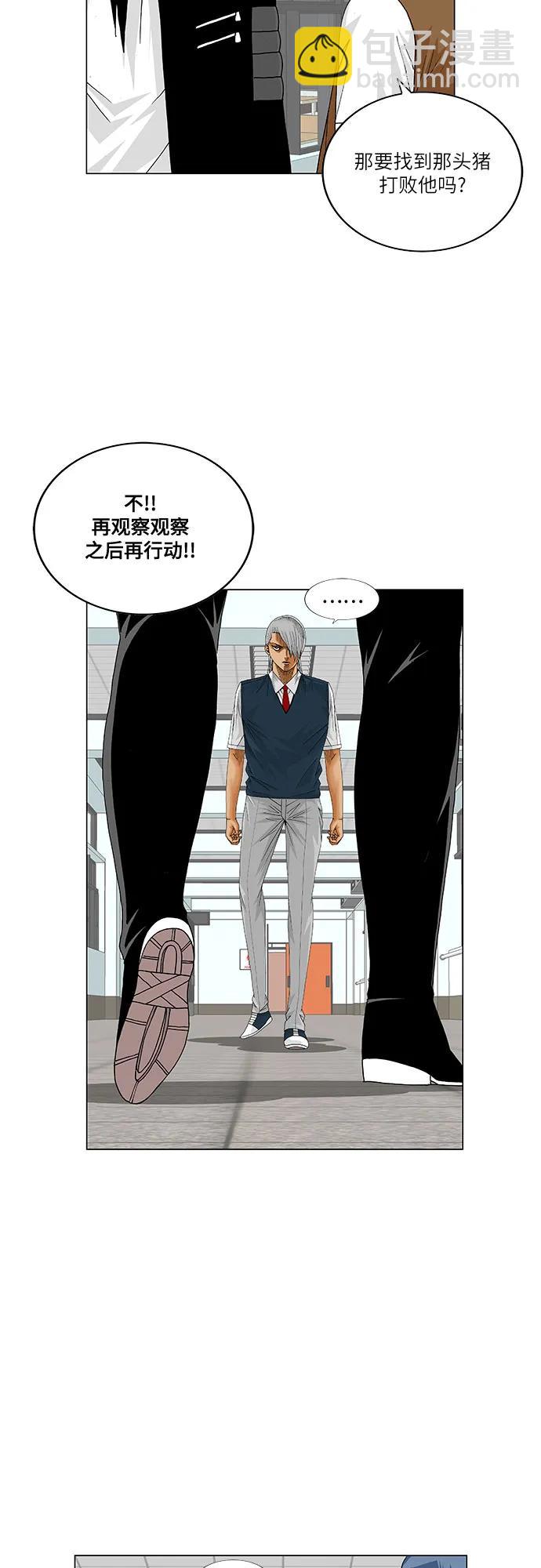 最強傳說姜海孝 - 第208話 - 4