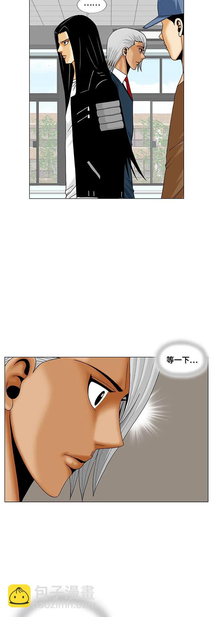 最強傳說姜海孝 - 第208話 - 5