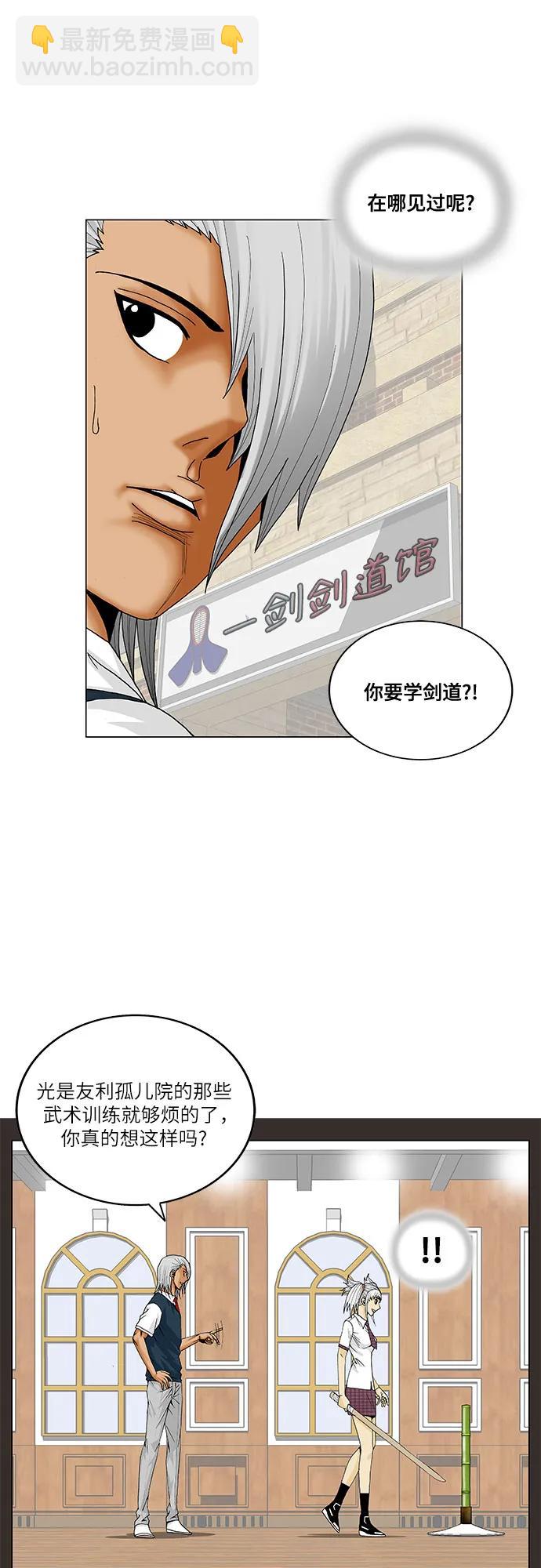最強傳說姜海孝 - 第208話 - 7