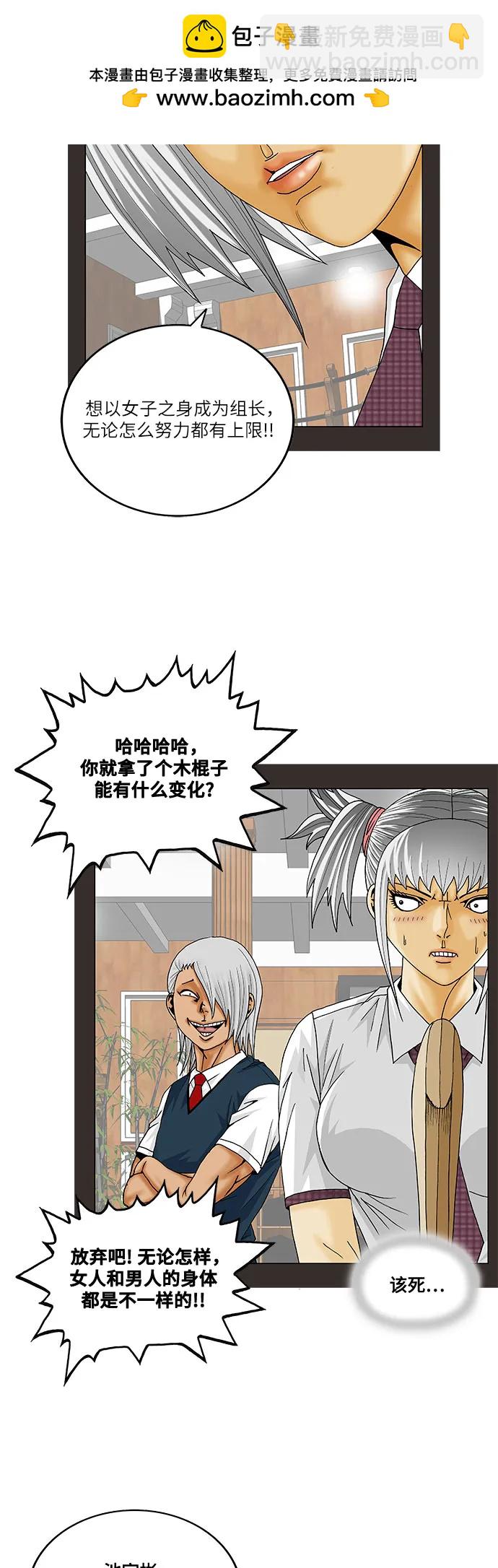 最強傳說姜海孝 - 第208話 - 2