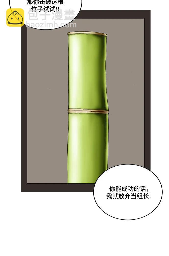 最強傳說姜海孝 - 第208話 - 3