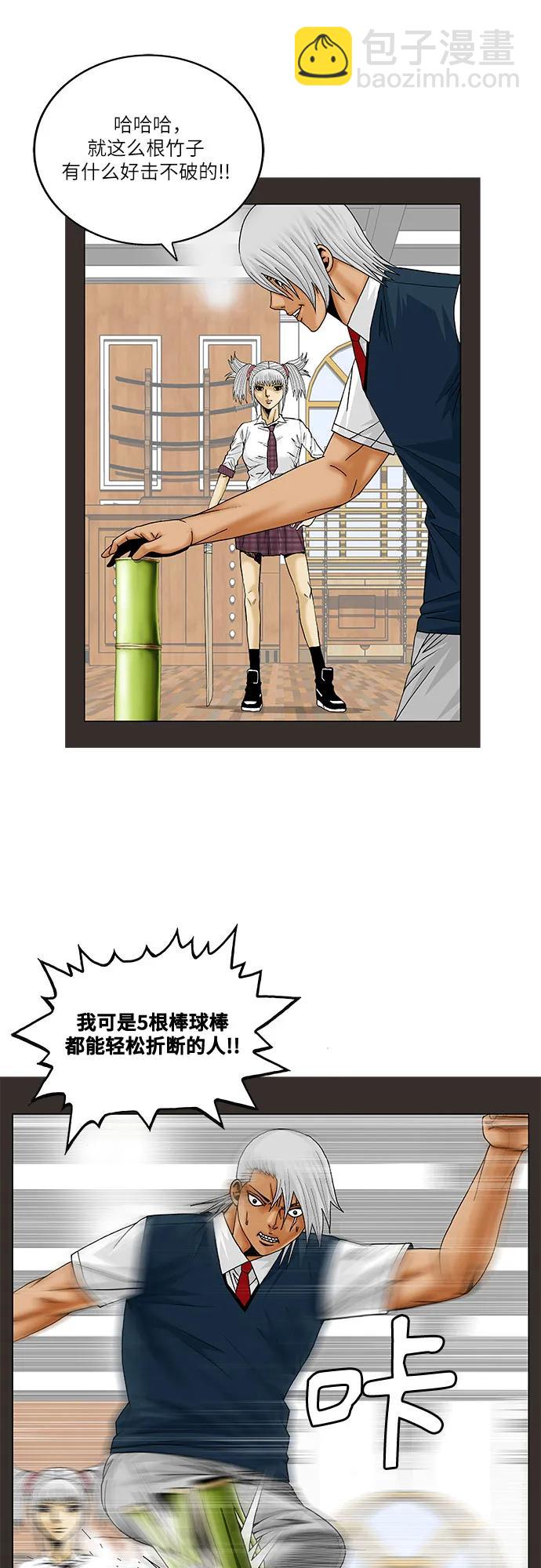 最強傳說姜海孝 - 第208話 - 4