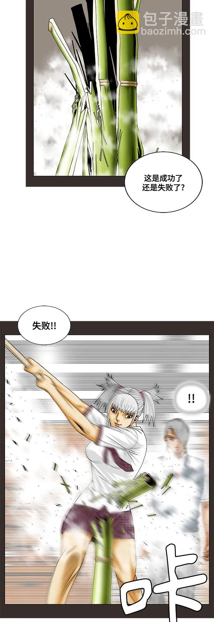 最強傳說姜海孝 - 第208話 - 6