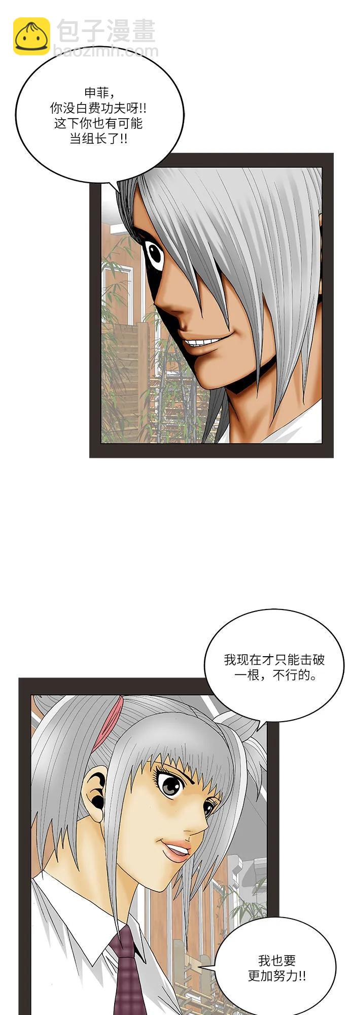最強傳說姜海孝 - 第208話 - 1