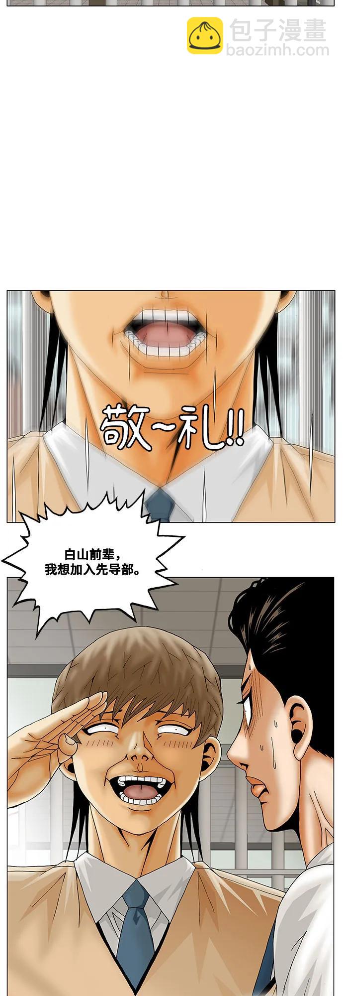 最強傳說姜海孝 - 第208話 - 3