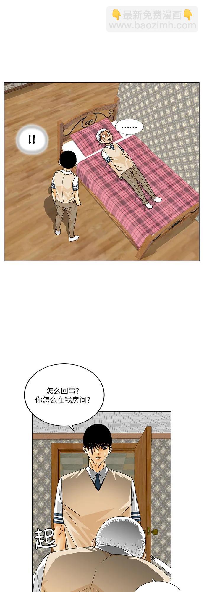 最強傳說姜海孝 - 第208話 - 6
