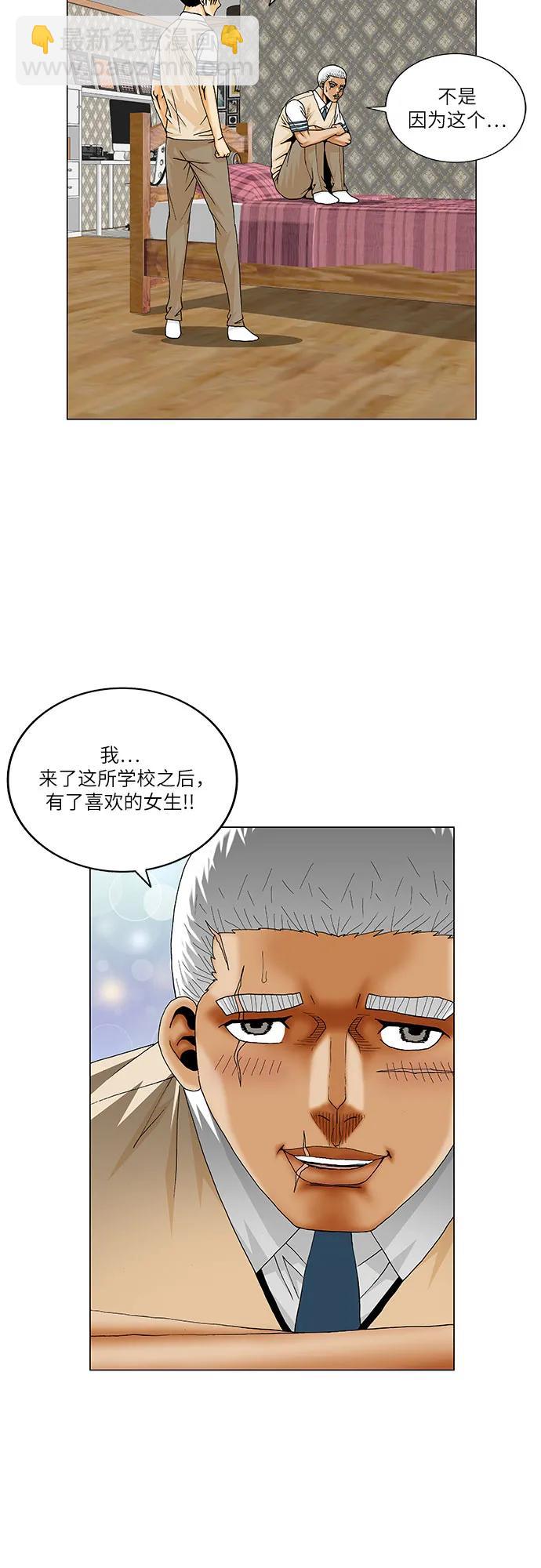 最強傳說姜海孝 - 第208話 - 4