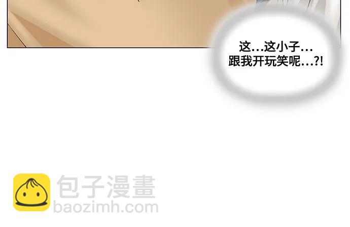 最強傳說姜海孝 - 第208話 - 4