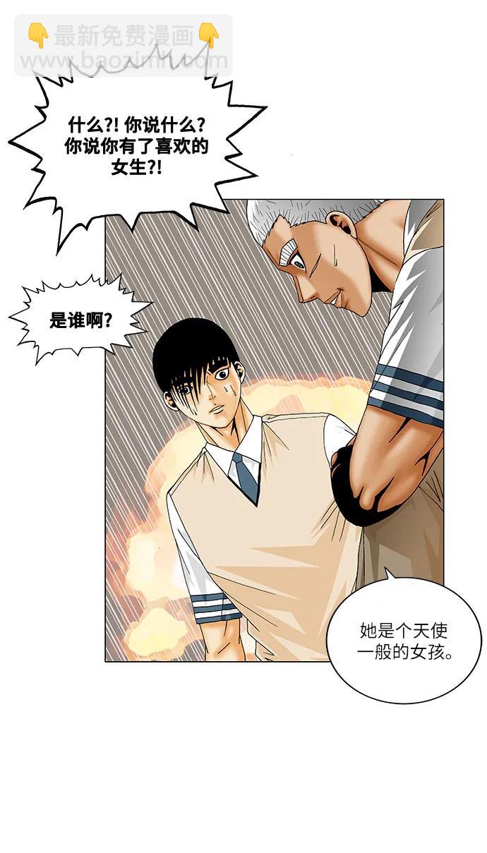 最強傳說姜海孝 - 第208話 - 5