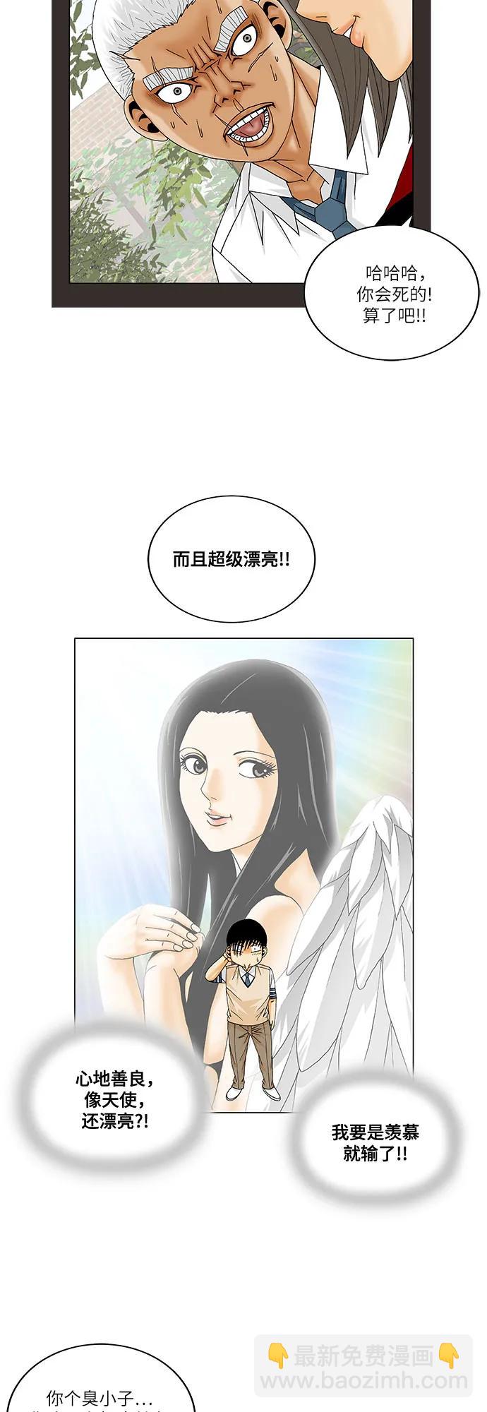 最強傳說姜海孝 - 第208話 - 7
