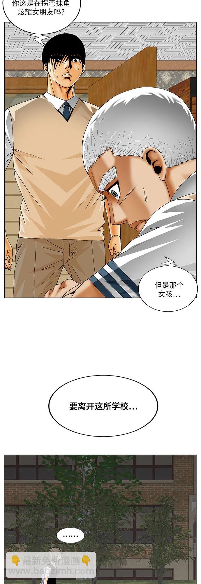 最強傳說姜海孝 - 第208話 - 1