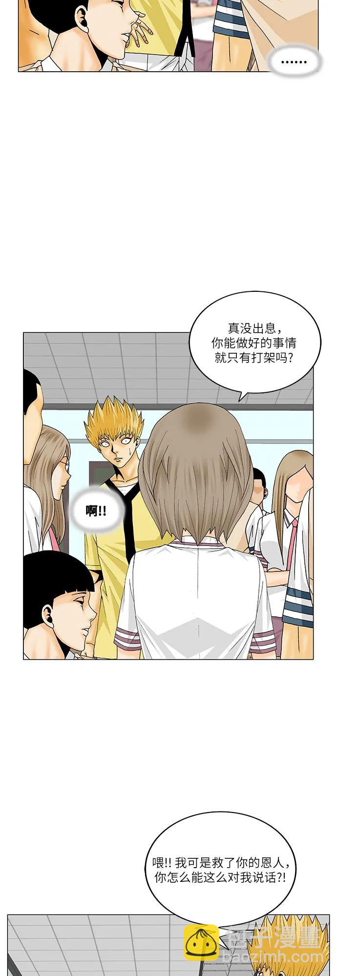 最強傳說姜海孝 - 第208話 - 6