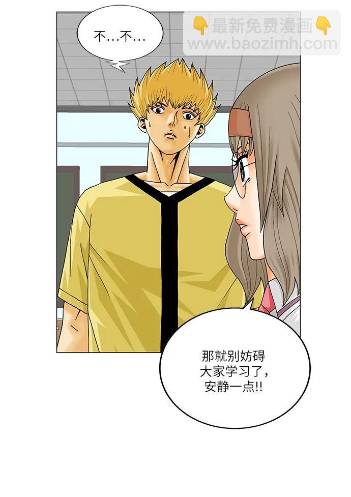 最強傳說姜海孝 - 第208話 - 1