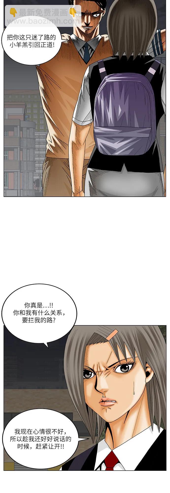 最強傳說姜海孝 - 第210話 - 4