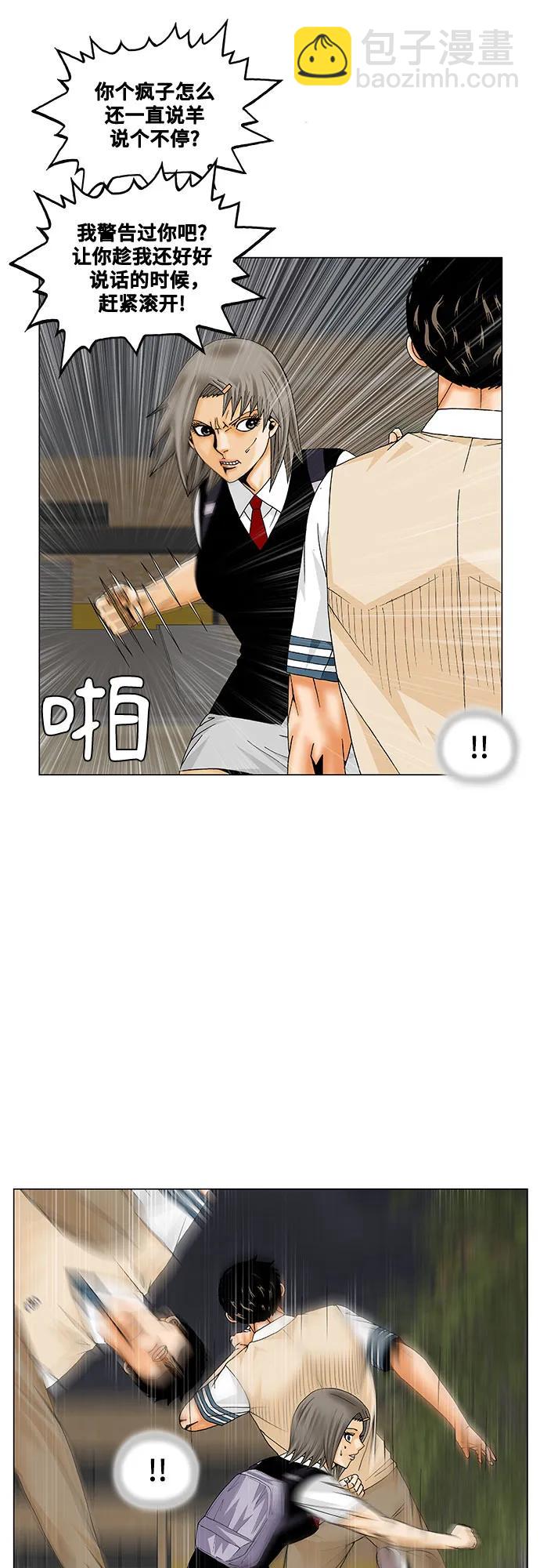 最強傳說姜海孝 - 第210話 - 6