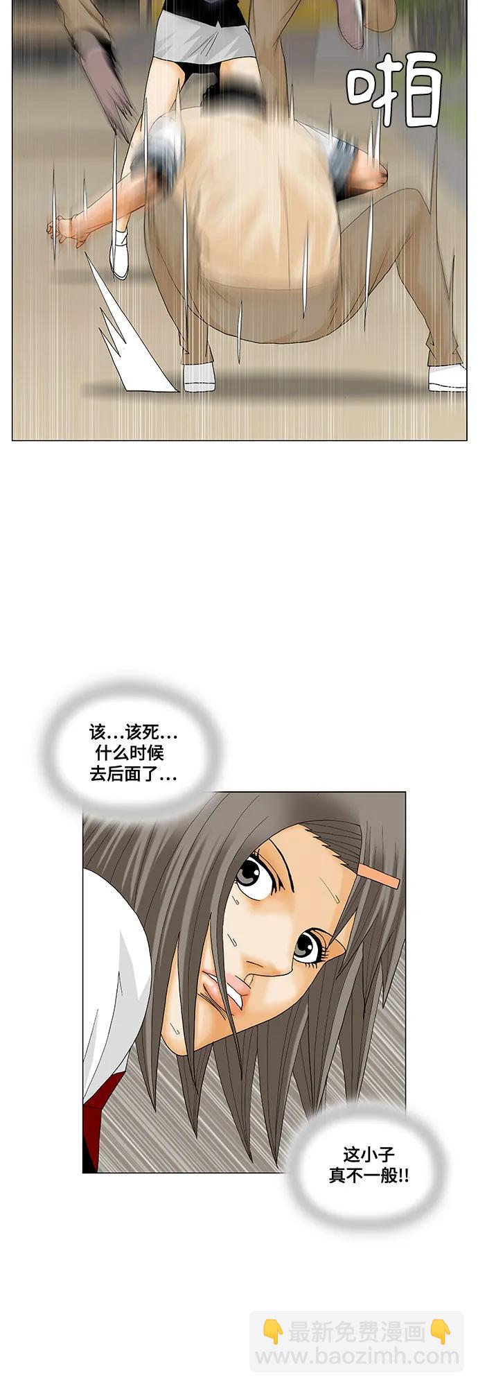 最強傳說姜海孝 - 第210話 - 7