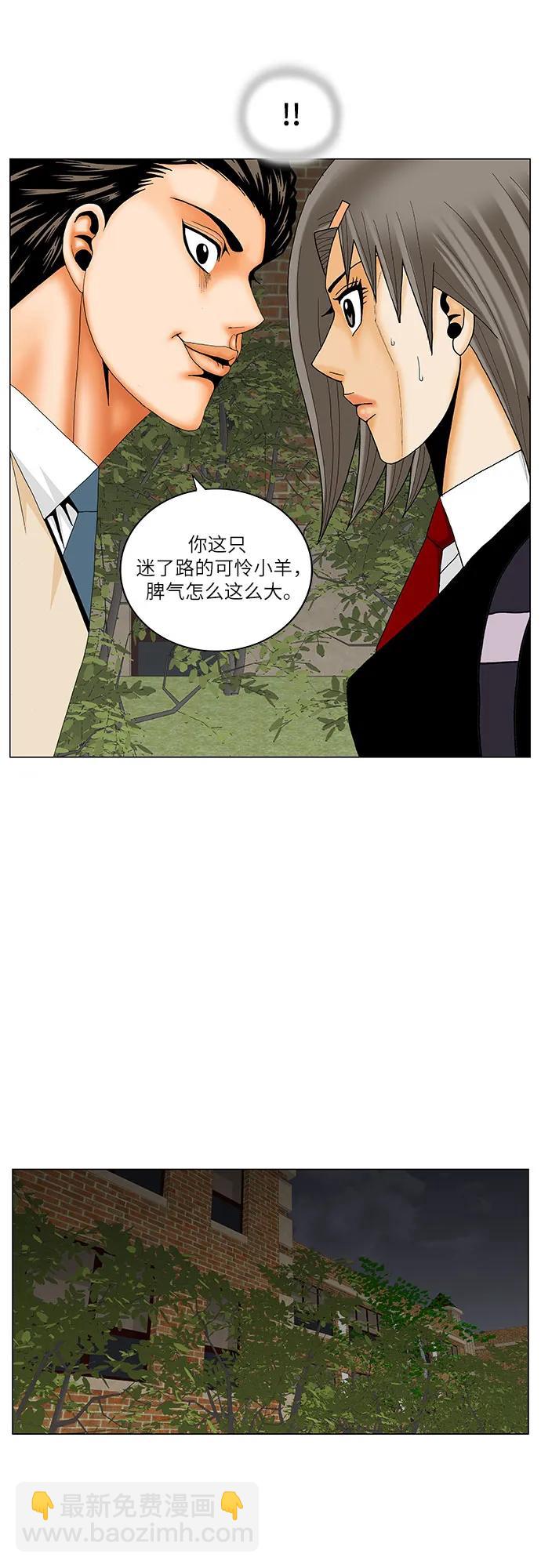 最強傳說姜海孝 - 第210話 - 1