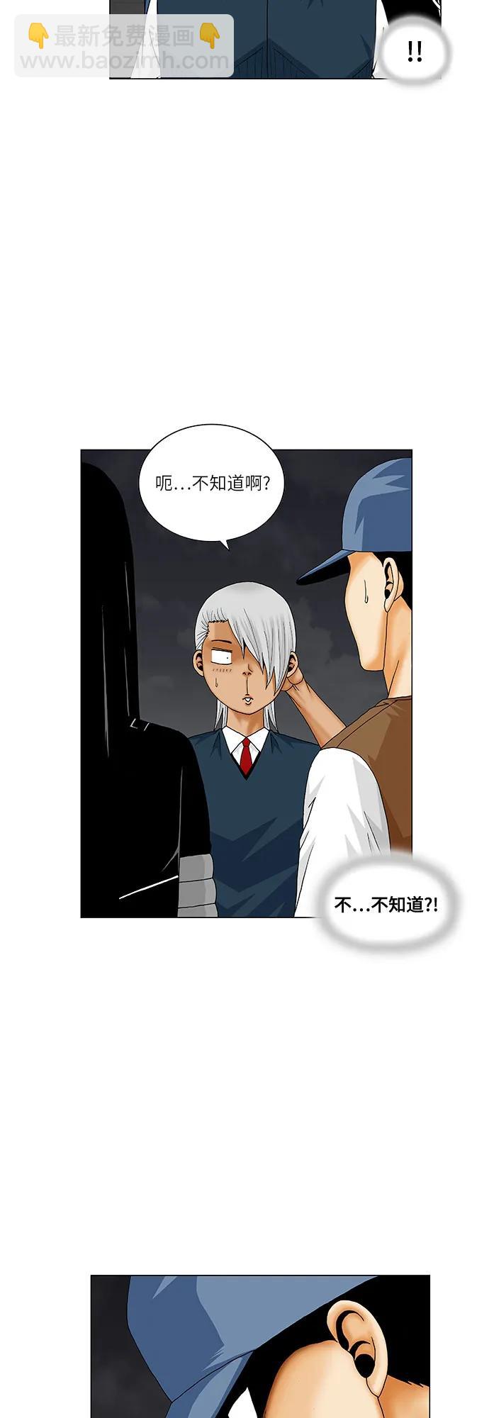 最強傳說姜海孝 - 第210話 - 4