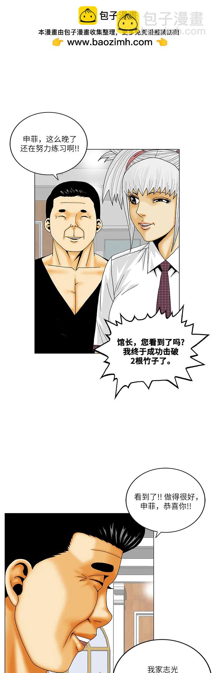 最強傳說姜海孝 - 第210話 - 1