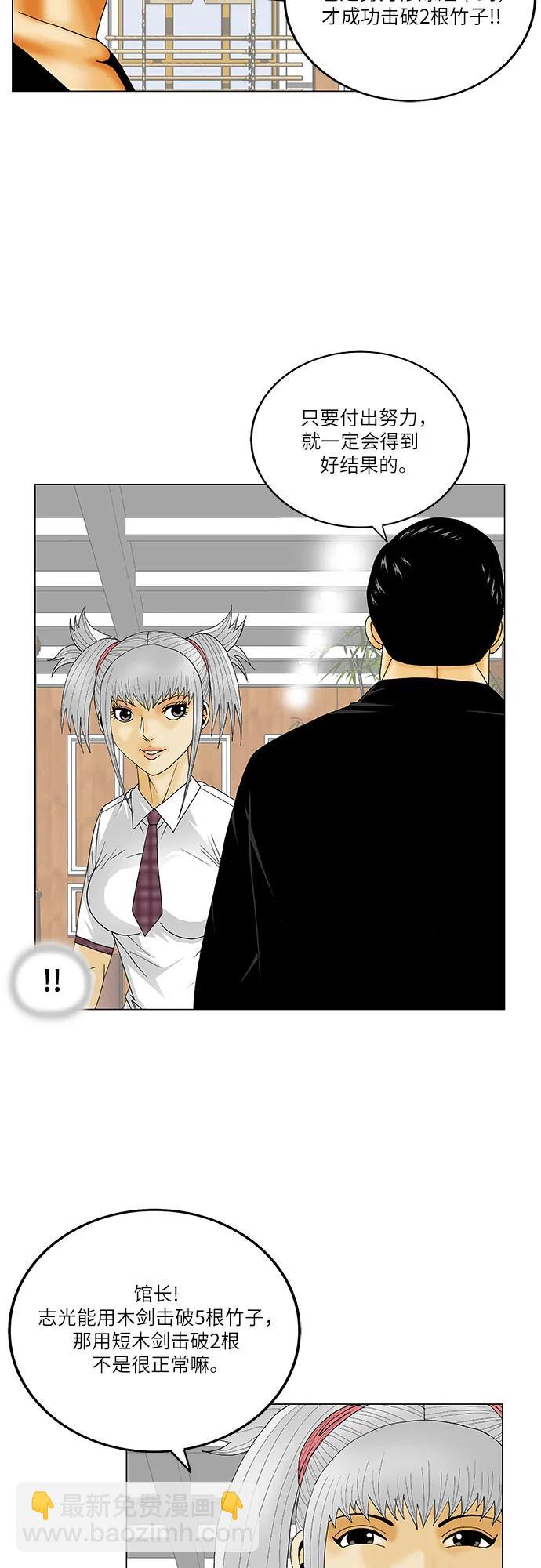 最強傳說姜海孝 - 第210話 - 2