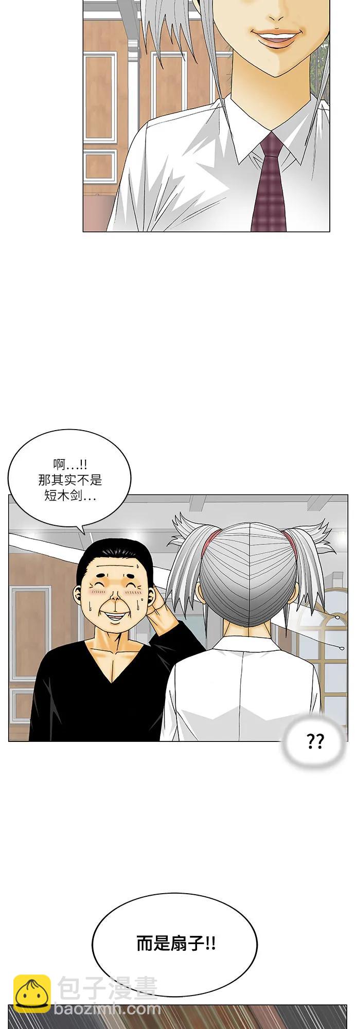 最強傳說姜海孝 - 第210話 - 3