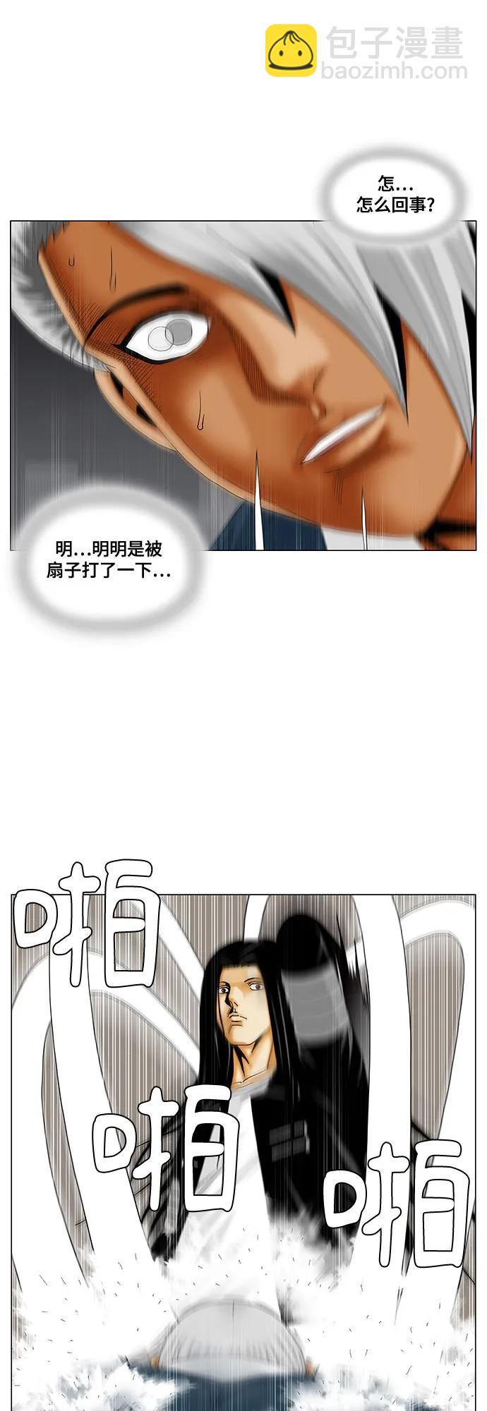 最強傳說姜海孝 - 第210話 - 5
