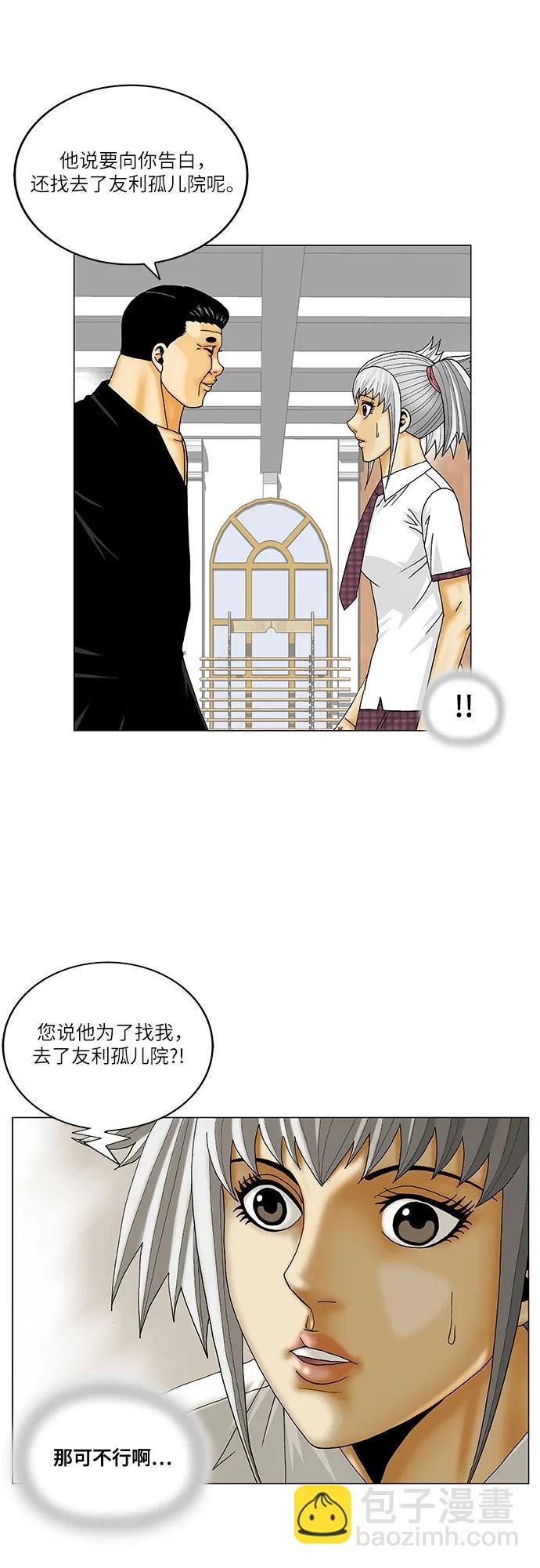 最強傳說姜海孝 - 第210話 - 4