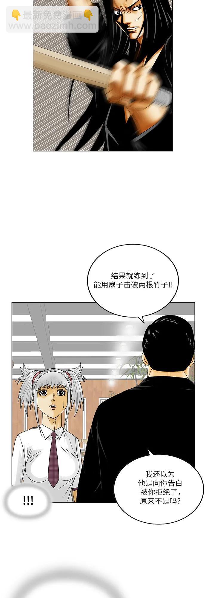 最強傳說姜海孝 - 第210話 - 6