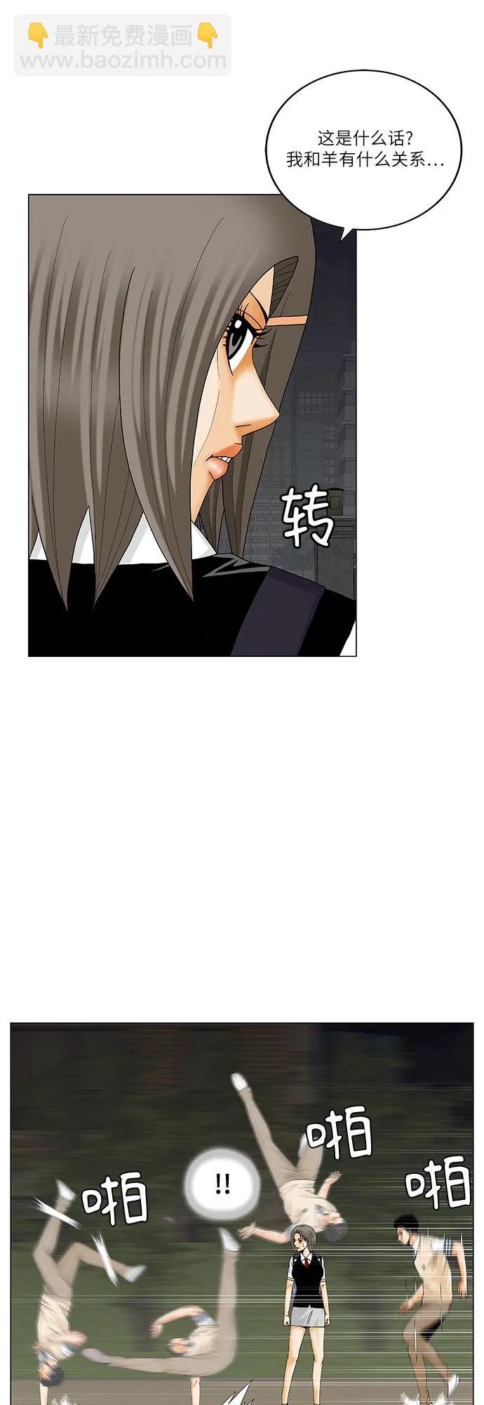 最強傳說姜海孝 - 第210話 - 2