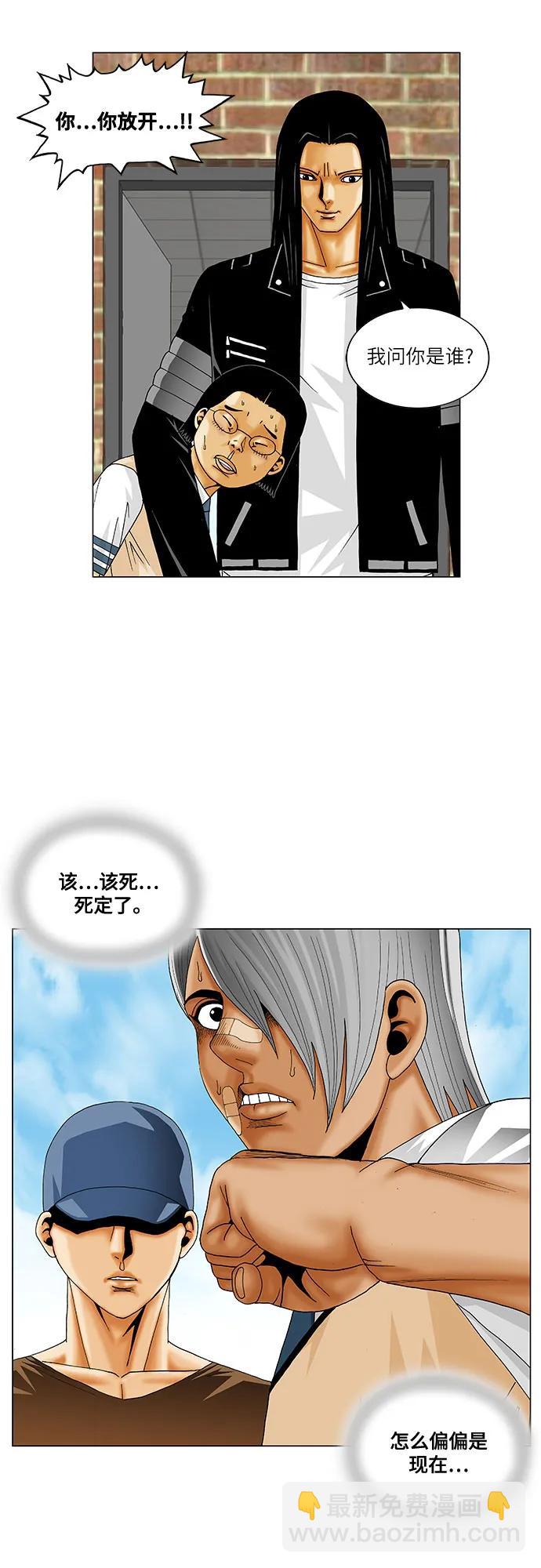 最強傳說姜海孝 - 第214話 - 4