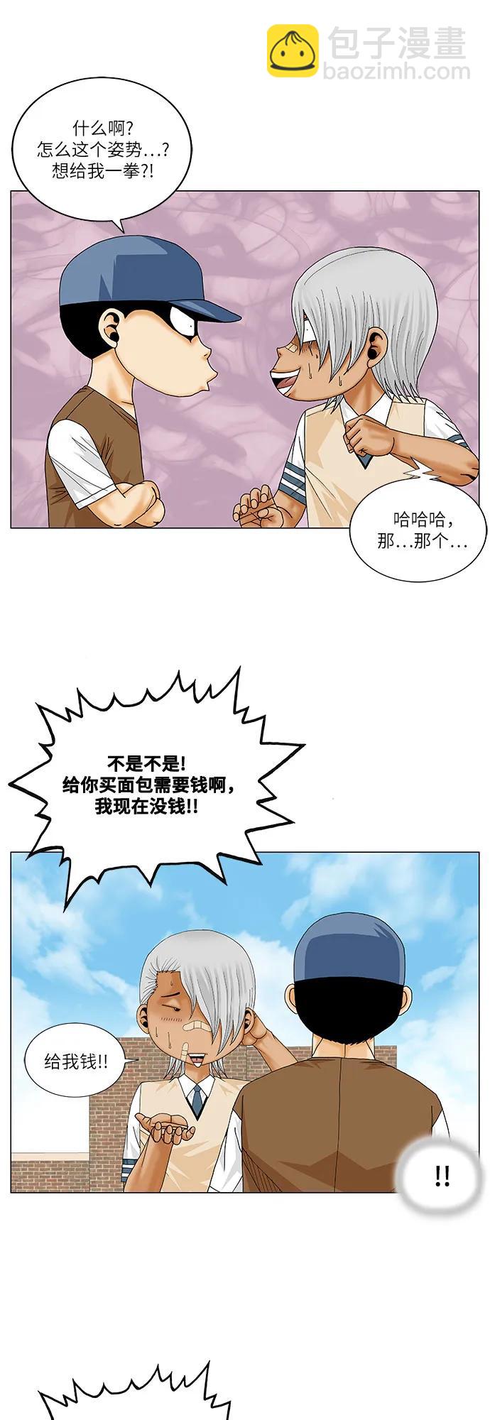 最強傳說姜海孝 - 第214話 - 6