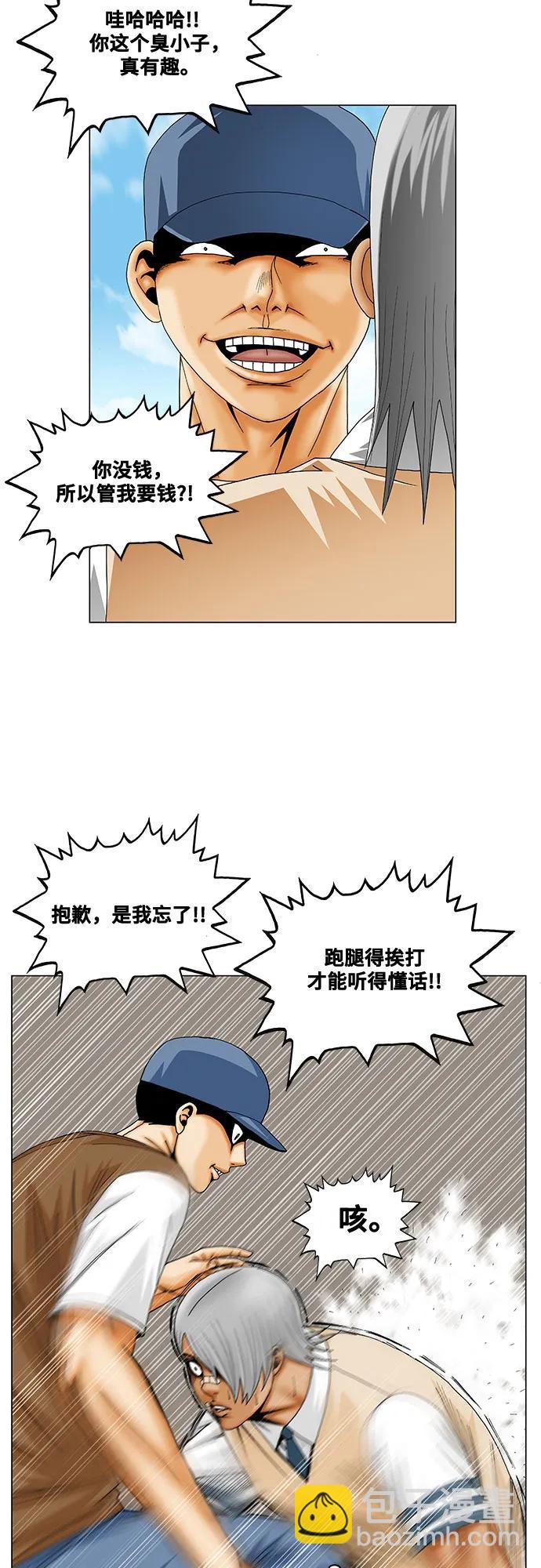 最強傳說姜海孝 - 第214話 - 7