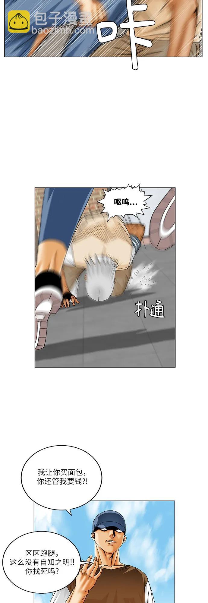 最強傳說姜海孝 - 第214話 - 1