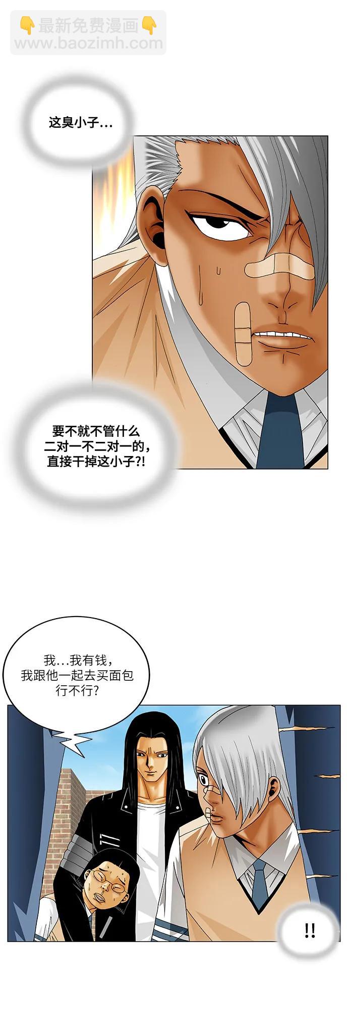 最強傳說姜海孝 - 第214話 - 3
