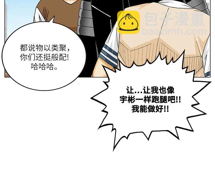 最強傳說姜海孝 - 第214話 - 6