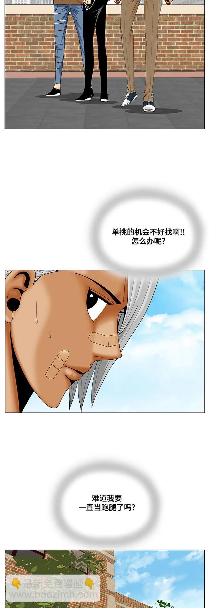 最強傳說姜海孝 - 第214話 - 2