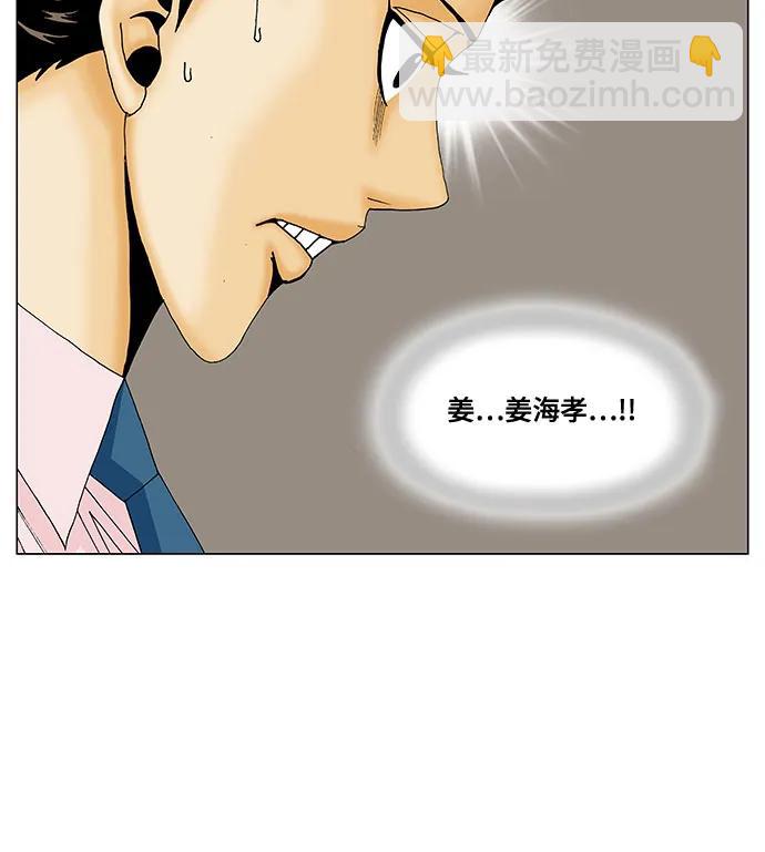 最強傳說姜海孝 - 第214話 - 7