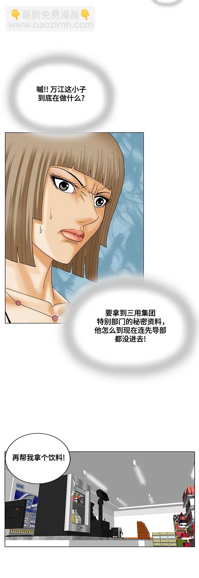 最強傳說姜海孝 - 第214話 - 2