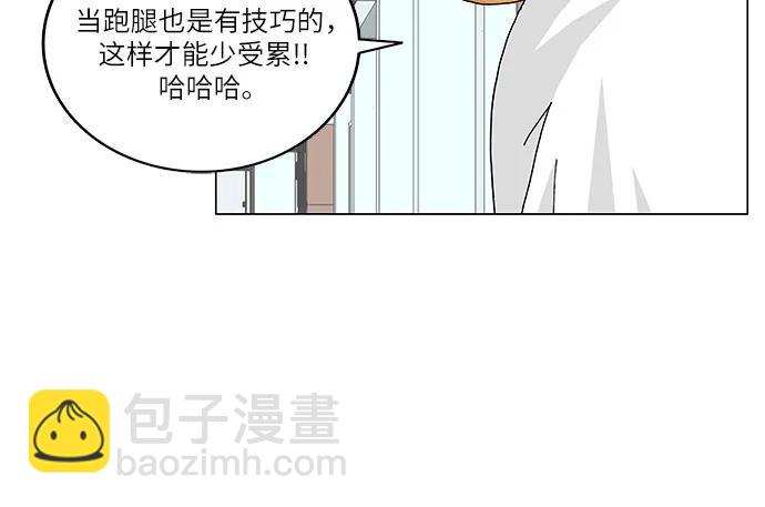 最強傳說姜海孝 - 第214話 - 4