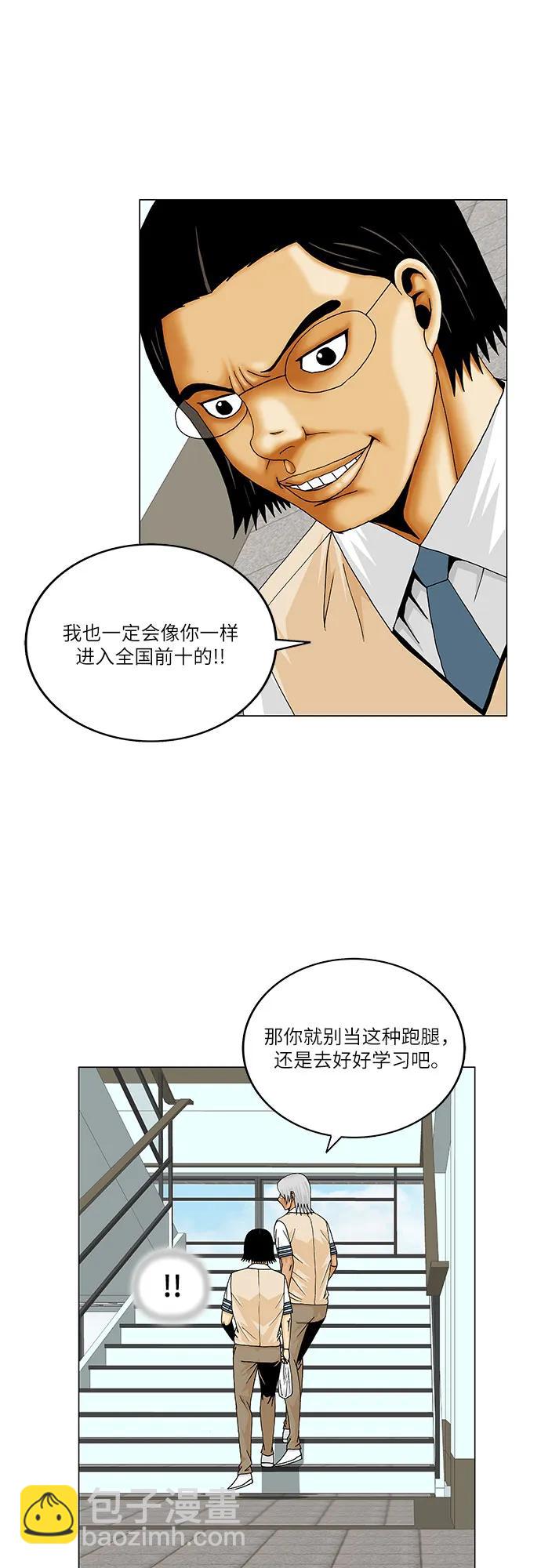 最強傳說姜海孝 - 第214話 - 7