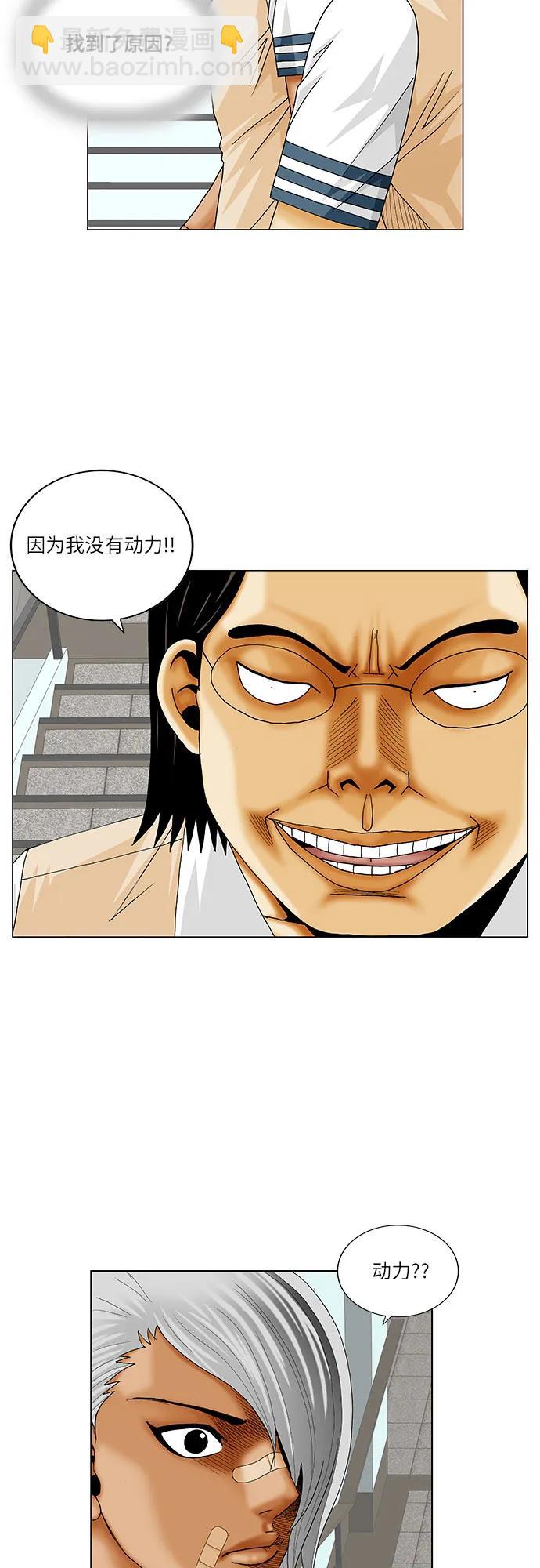 最強傳說姜海孝 - 第214話 - 3