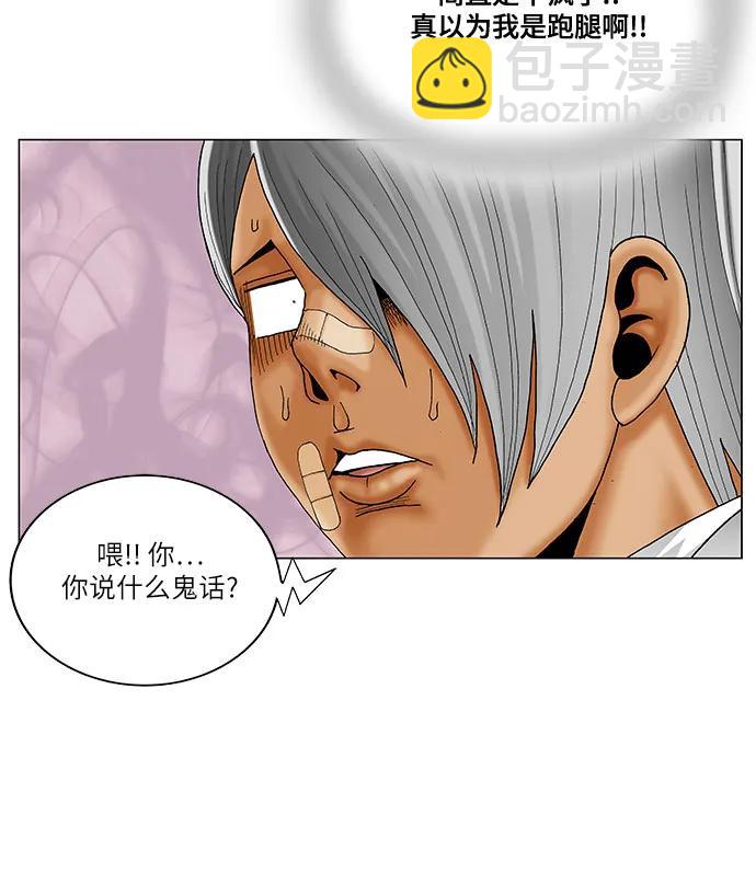 最強傳說姜海孝 - 第214話 - 5