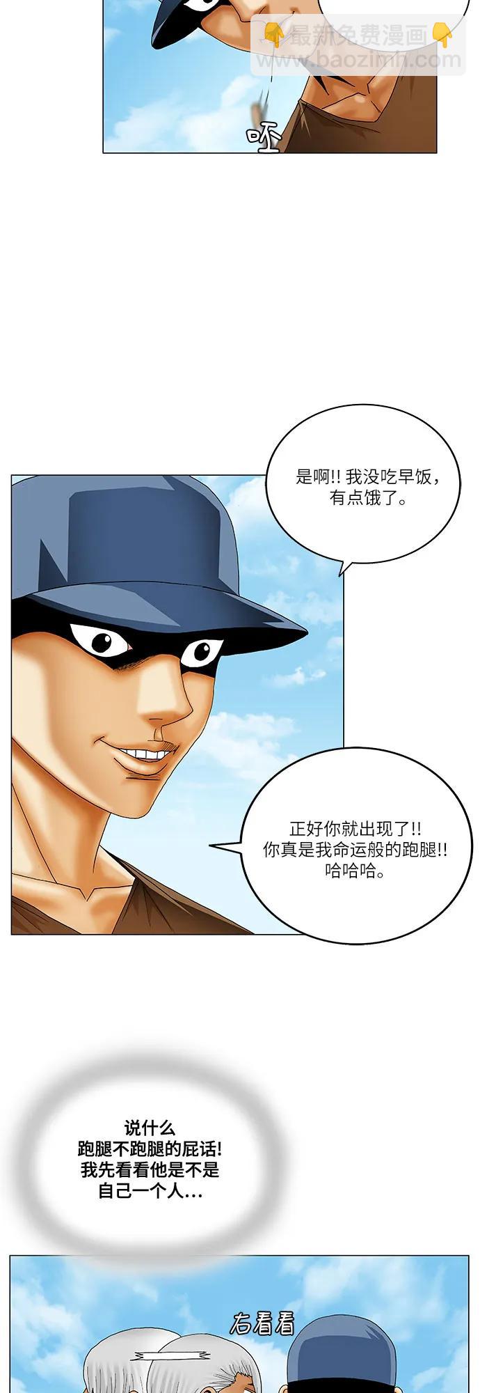 最強傳說姜海孝 - 第214話 - 7