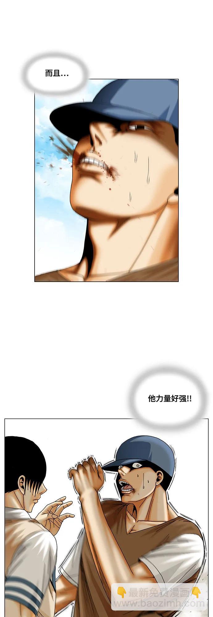 最強傳說姜海孝 - 第216話 - 3