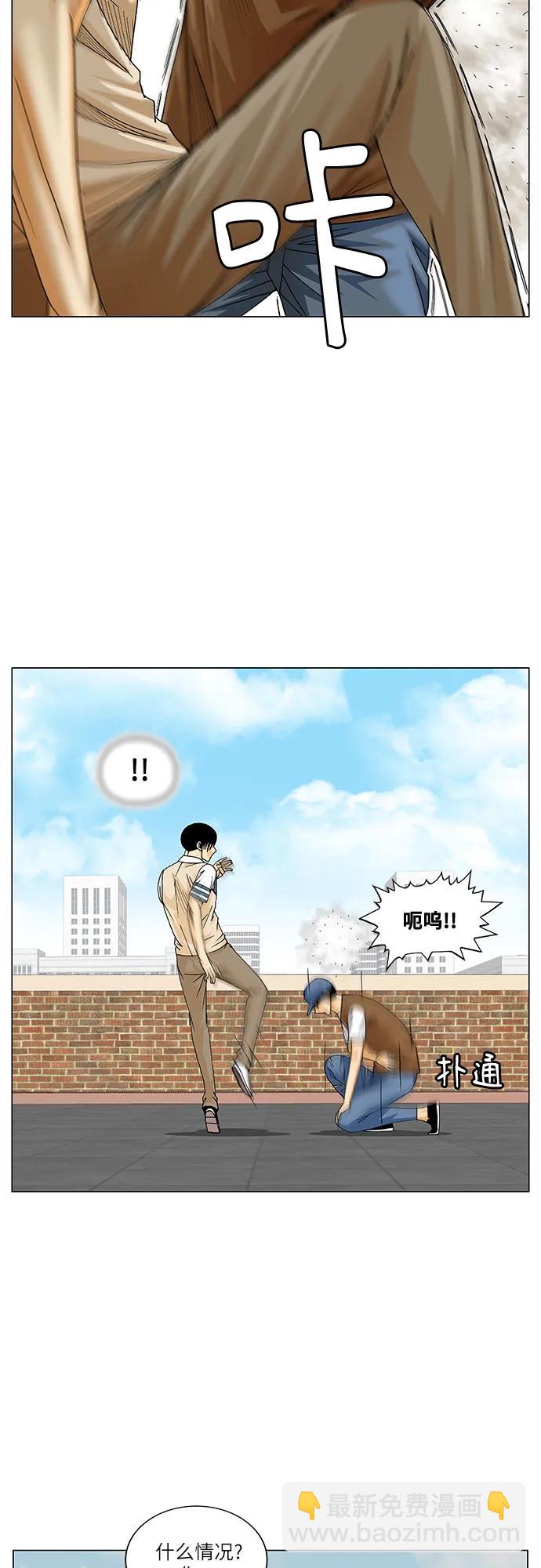 最強傳說姜海孝 - 第216話 - 4